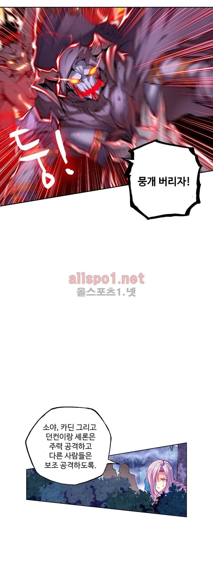 신인왕좌 104화 8
