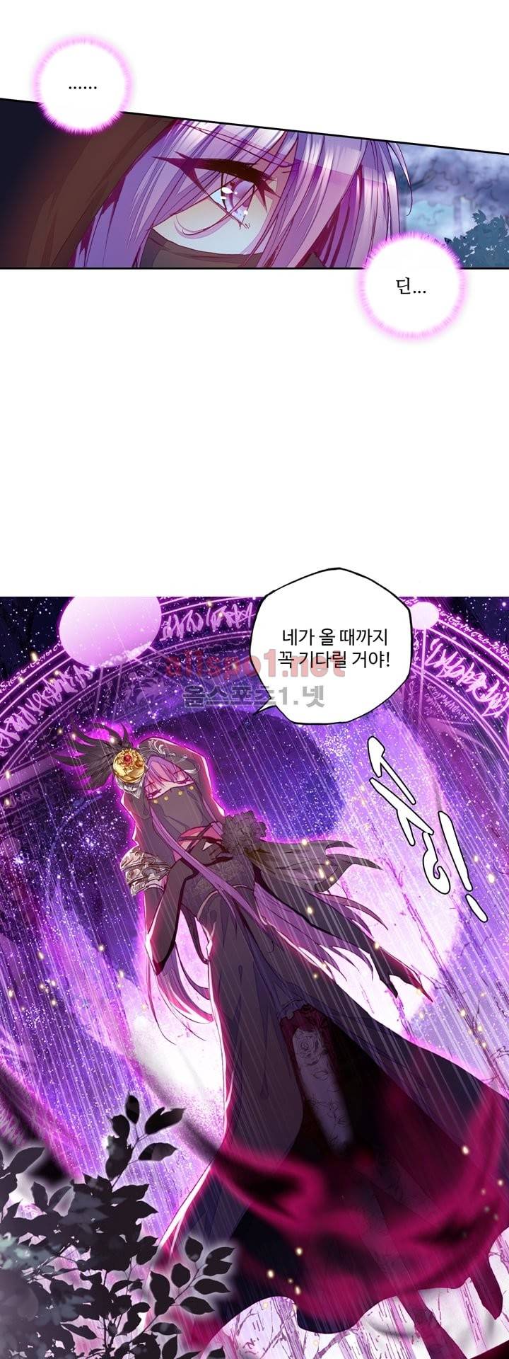 신인왕좌 104화 9