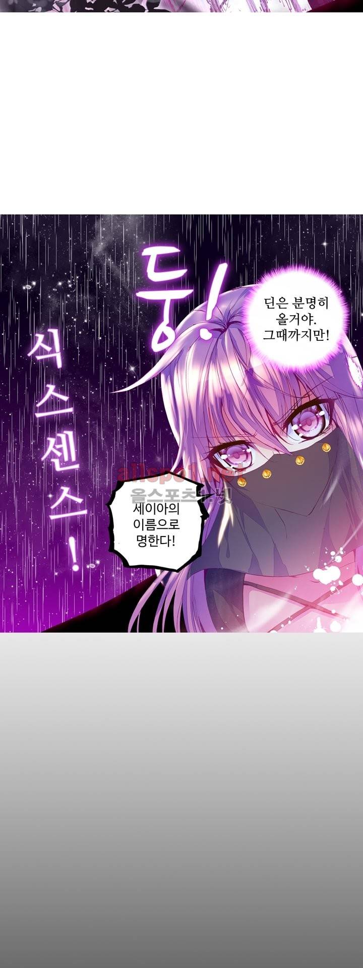 신인왕좌 104화 10