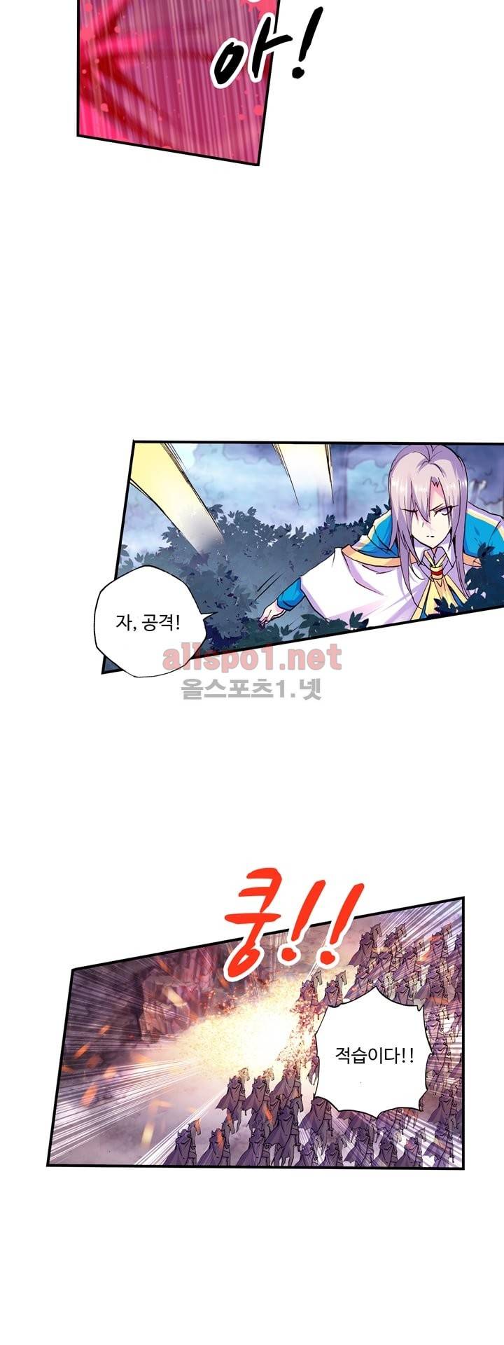 신인왕좌 104화 18