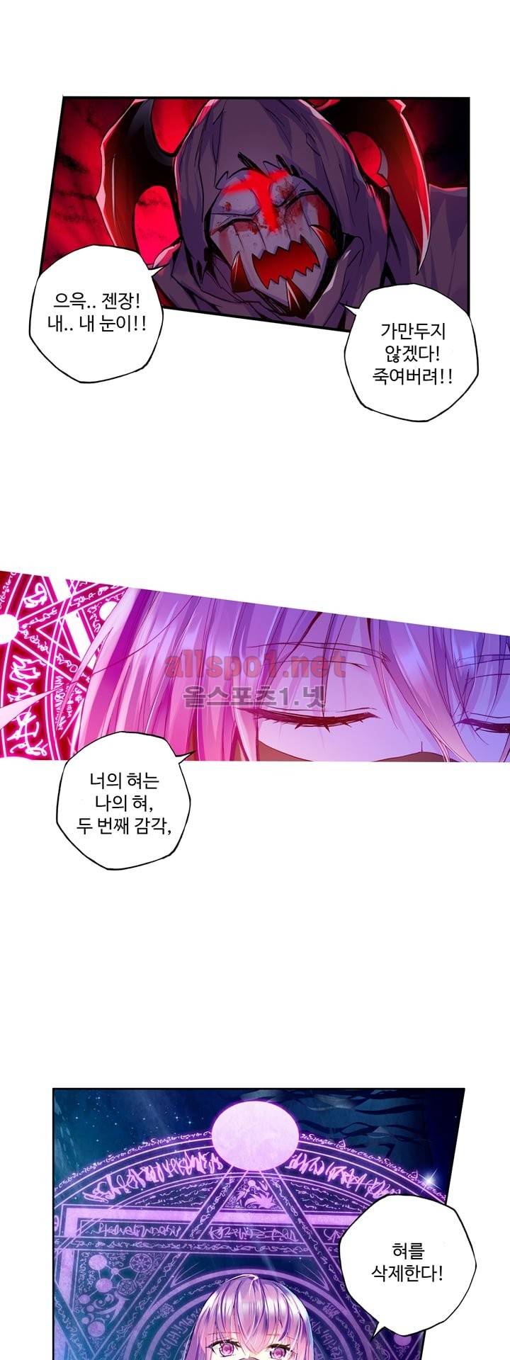 신인왕좌 104화 19