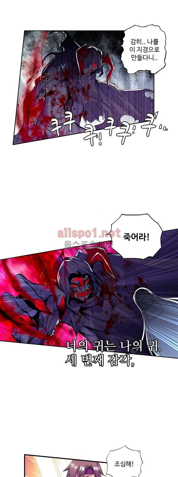 신인왕좌 104화 24