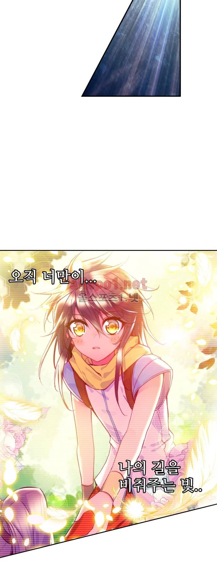 신인왕좌 104화 28