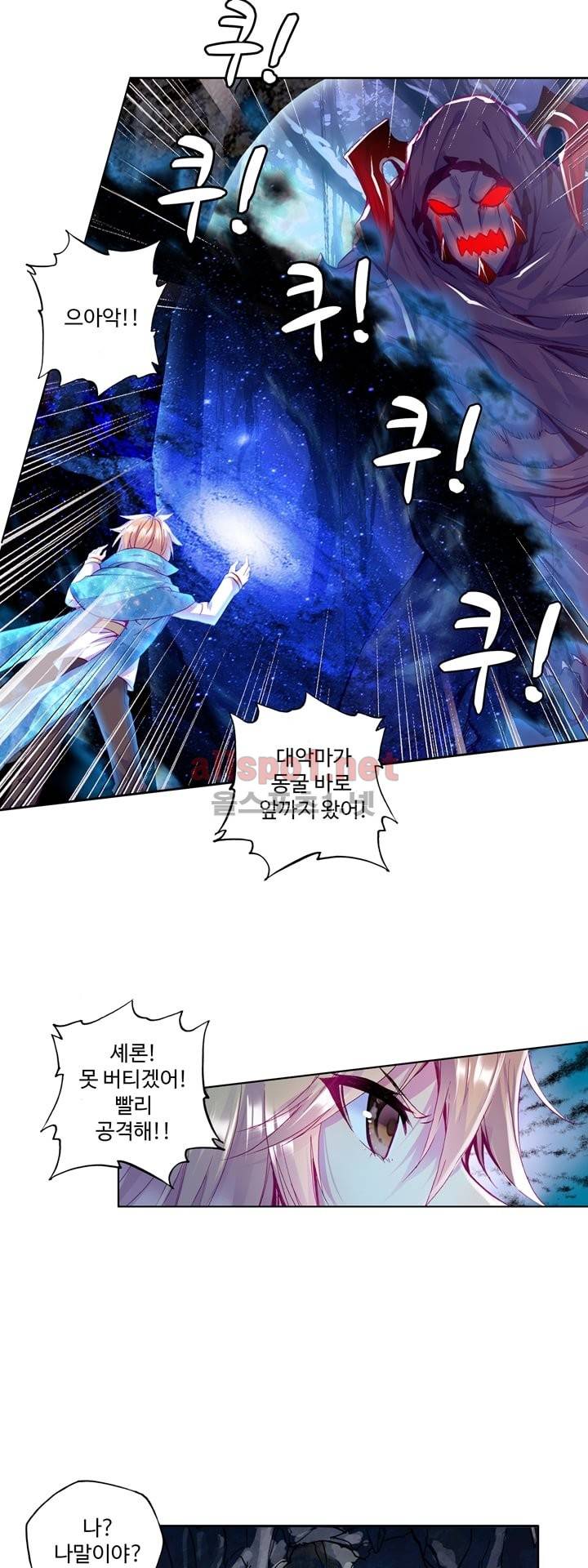 신인왕좌 104화 30