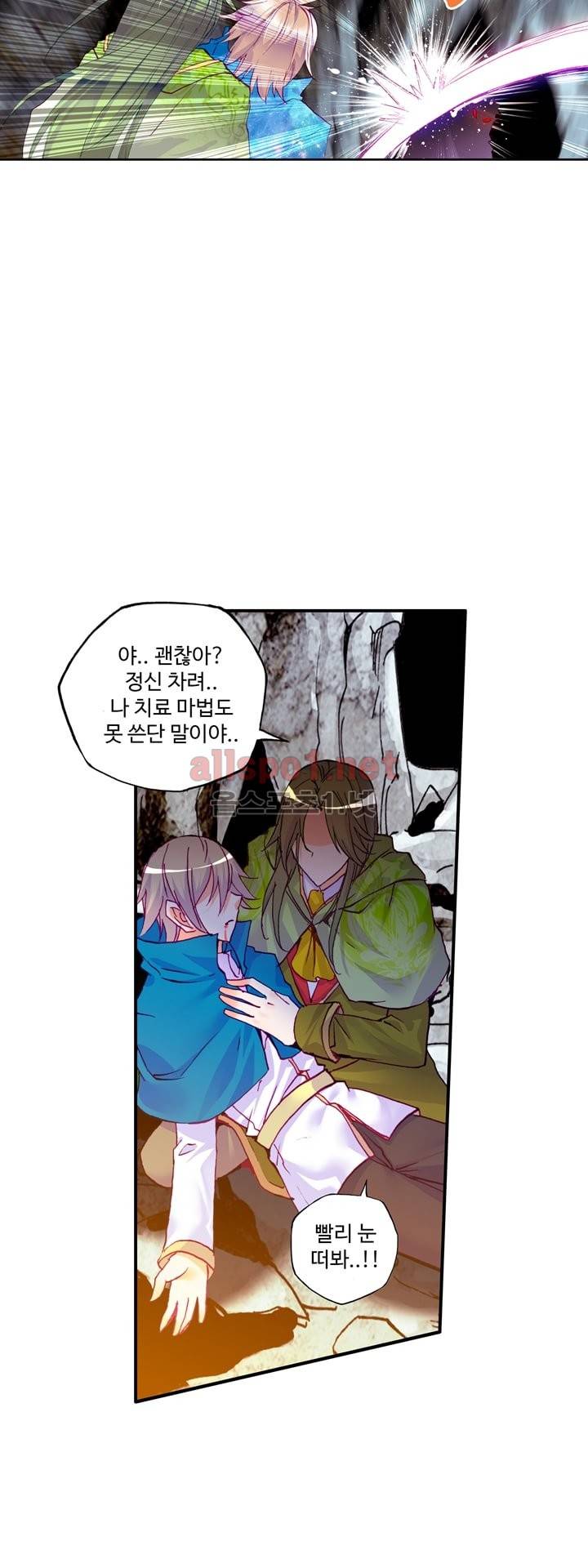 신인왕좌 104화 33