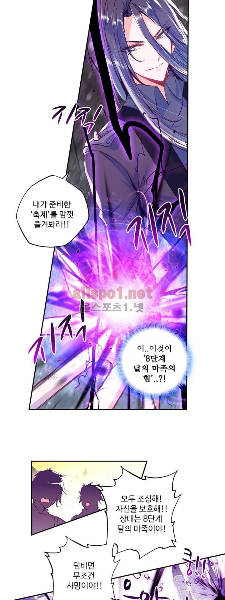 신인왕좌 114화 12