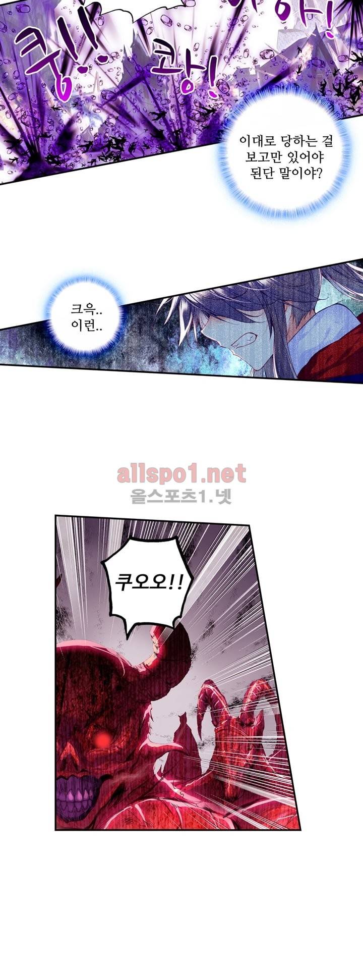 신인왕좌 114화 13
