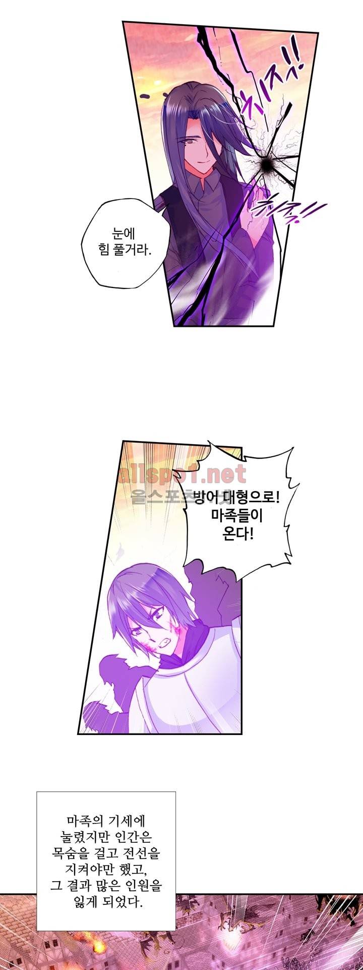 신인왕좌 114화 14