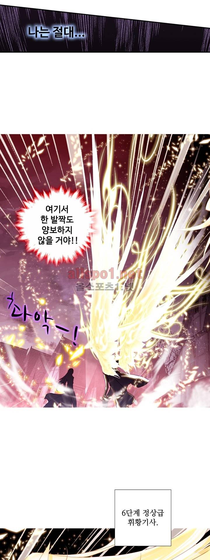 신인왕좌 114화 19