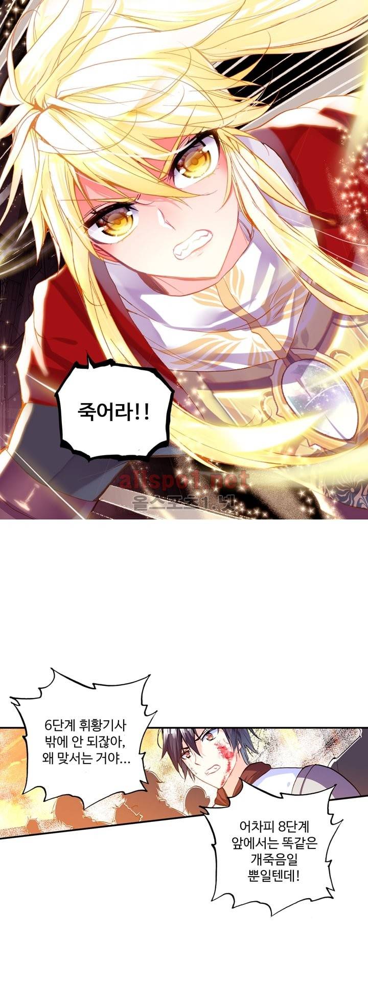 신인왕좌 114화 20