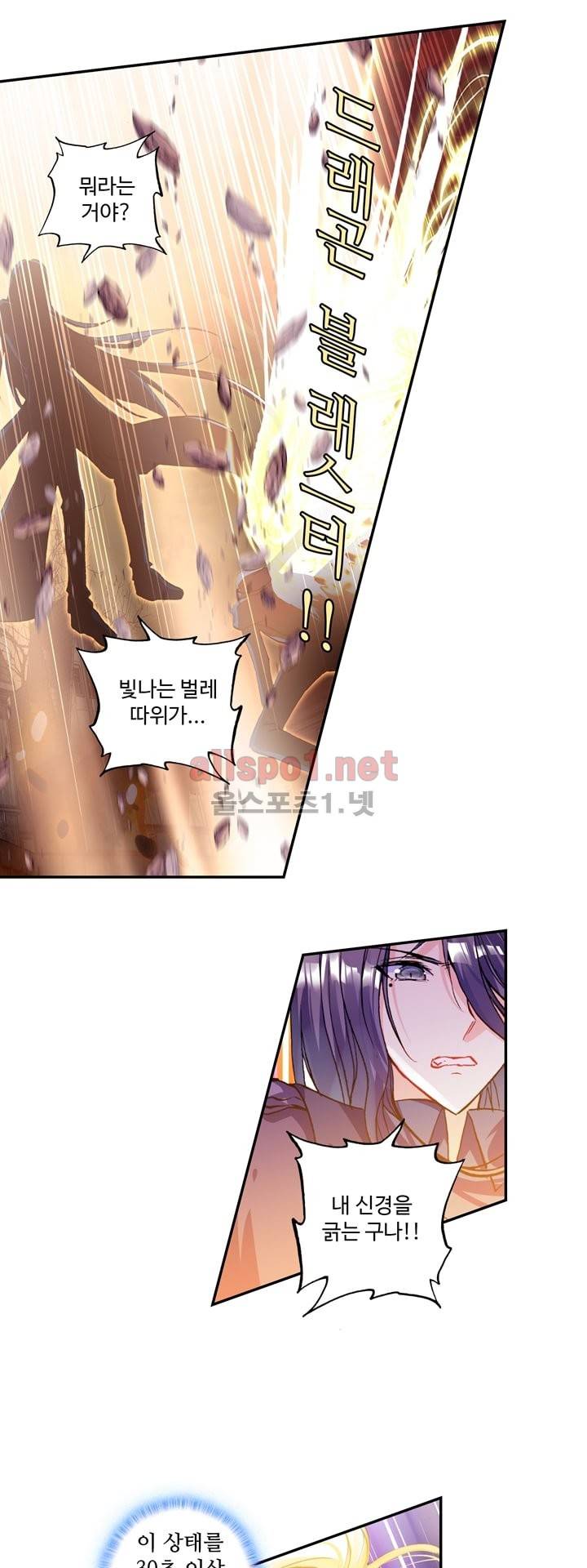 신인왕좌 114화 21