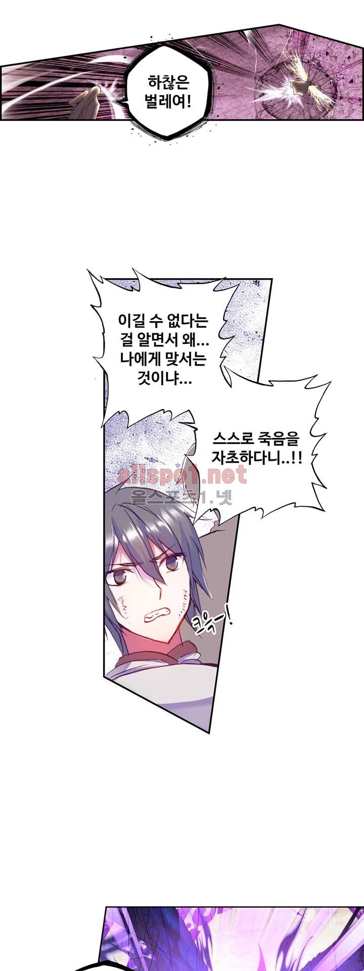 신인왕좌 114화 25