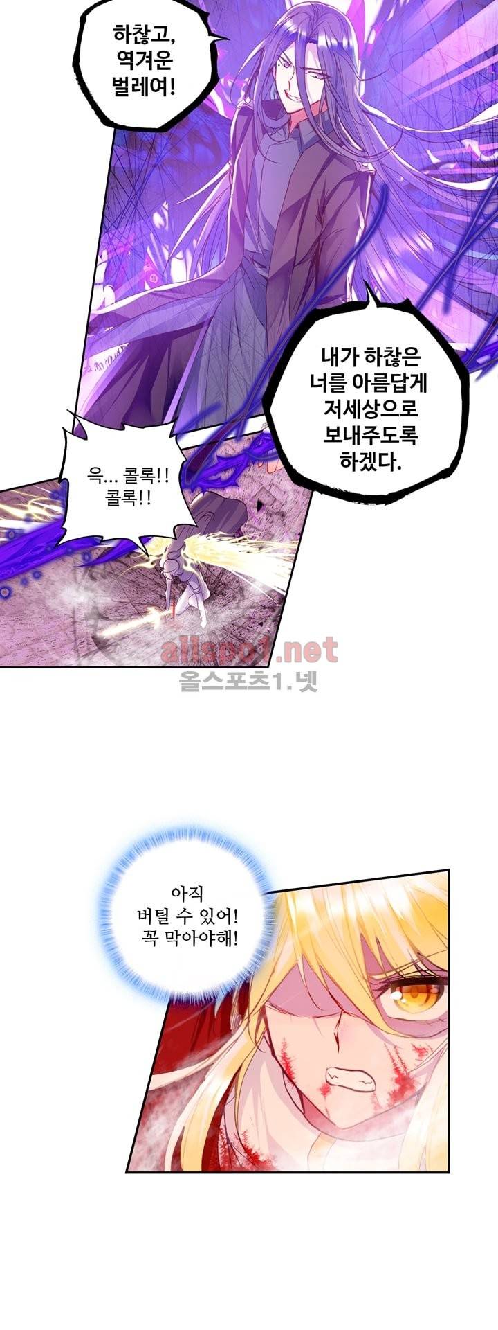 신인왕좌 114화 26