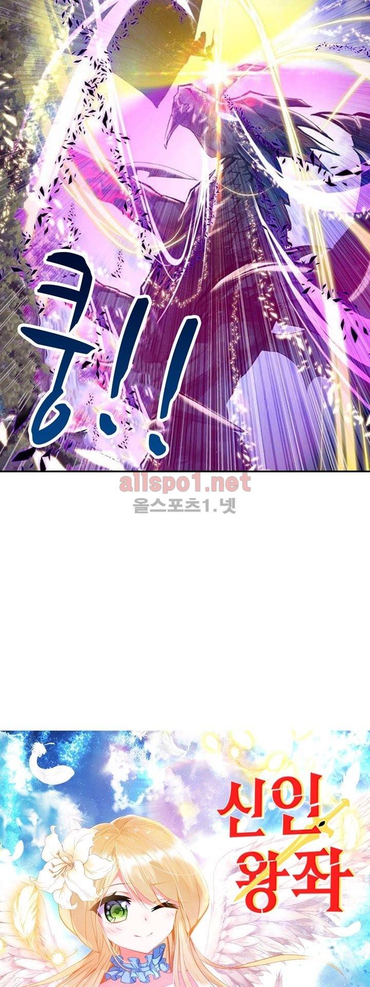 신인왕좌 124화 3
