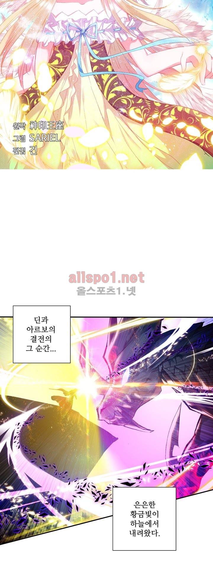 신인왕좌 124화 4