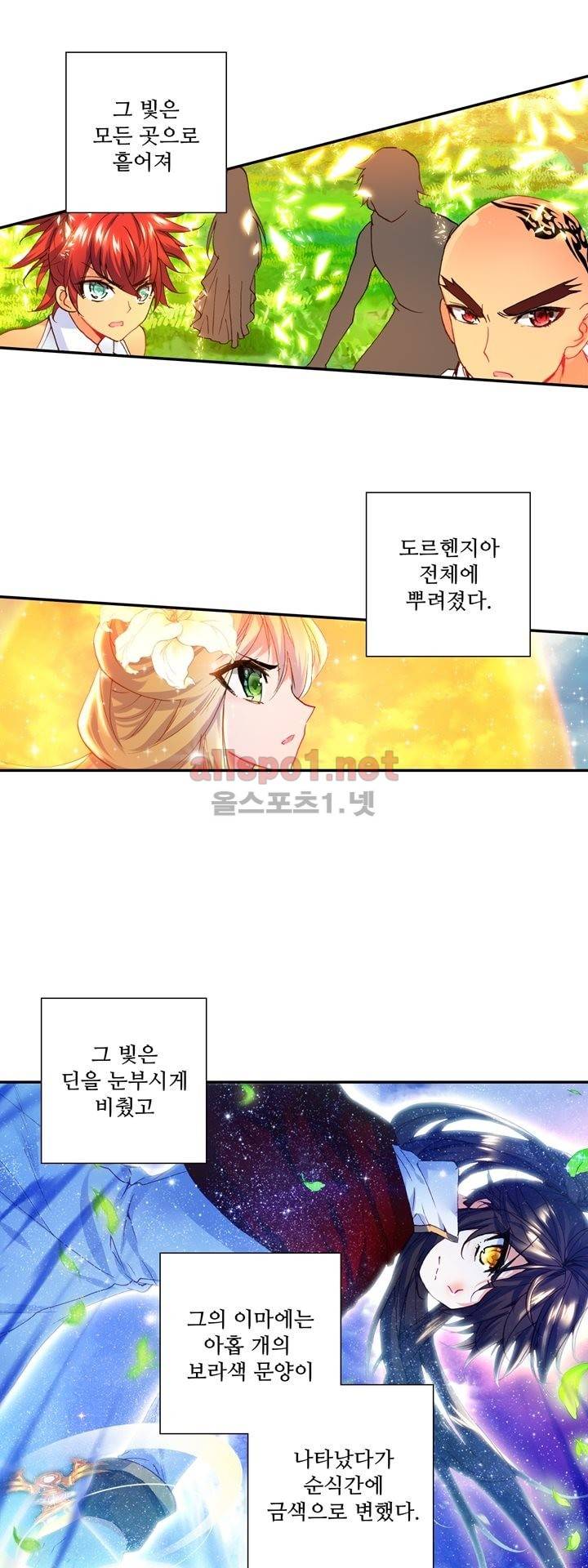 신인왕좌 124화 5