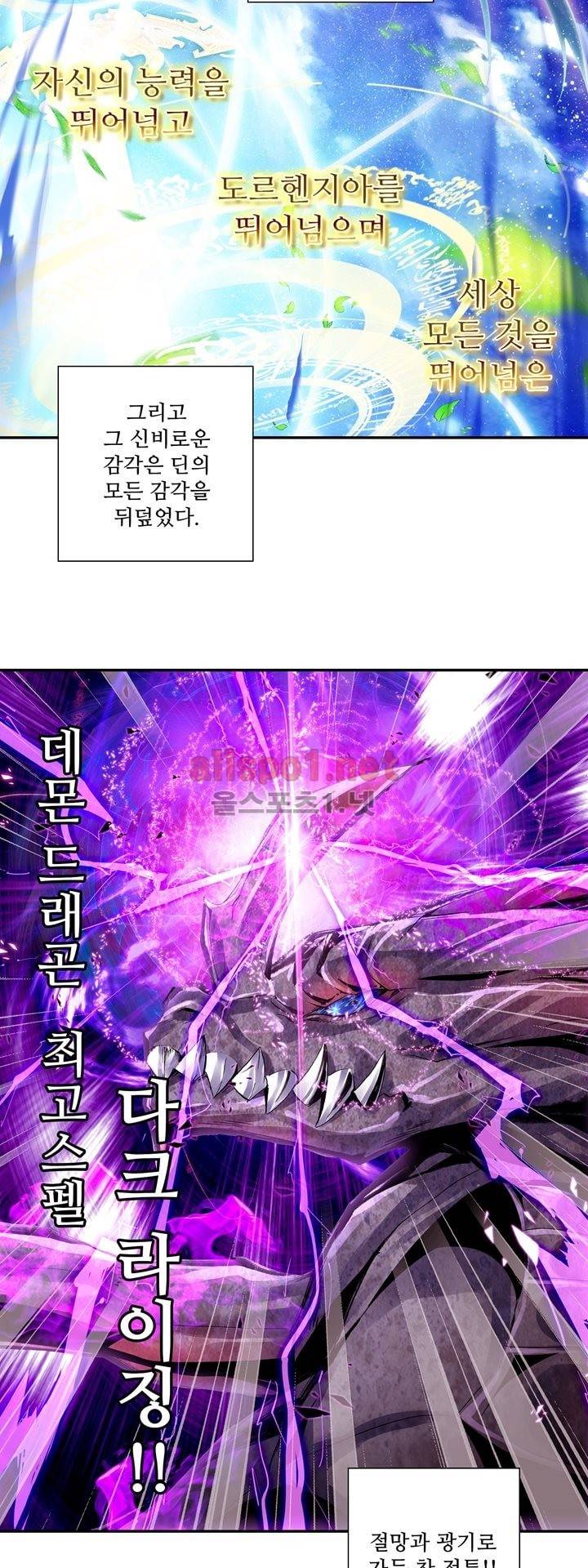 신인왕좌 124화 6