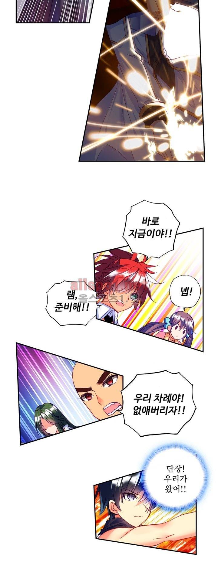 신인왕좌 124화 8
