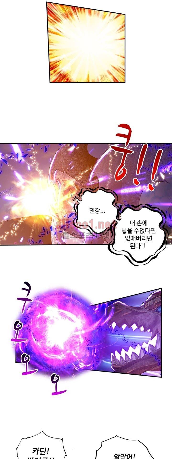 신인왕좌 124화 9