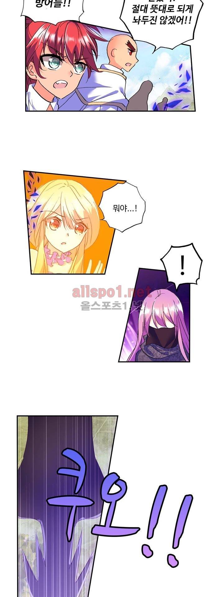 신인왕좌 124화 10