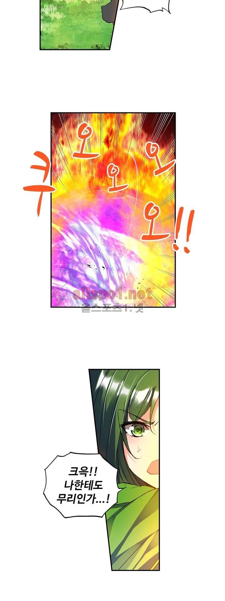 신인왕좌 124화 14
