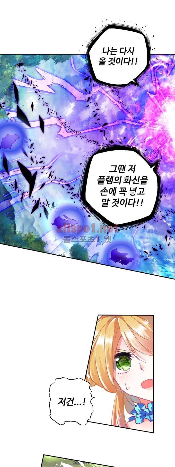 신인왕좌 124화 23