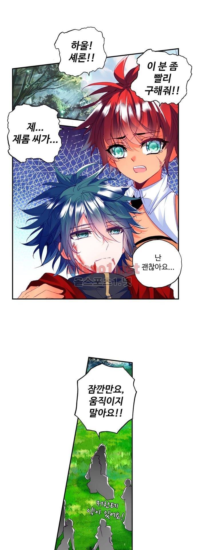 신인왕좌 124화 25