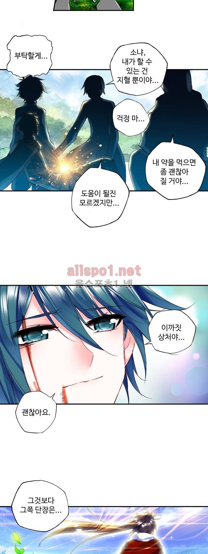신인왕좌 124화 26