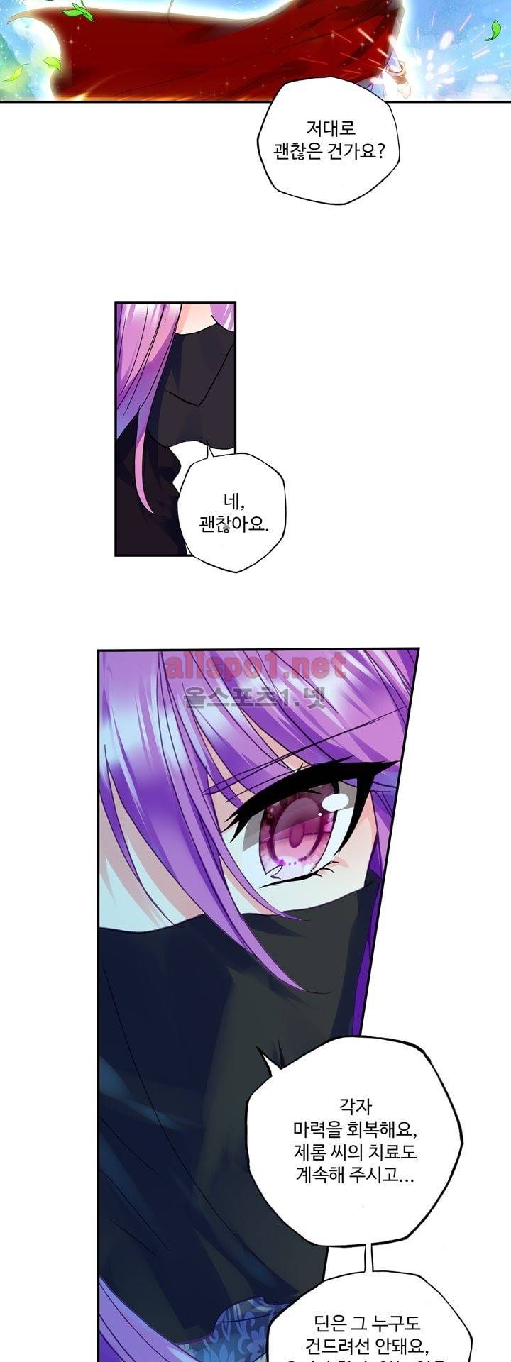 신인왕좌 124화 27