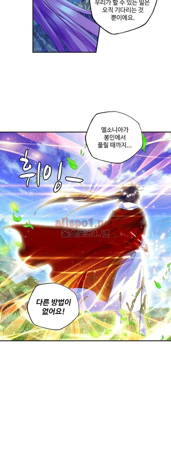 신인왕좌 124화 28