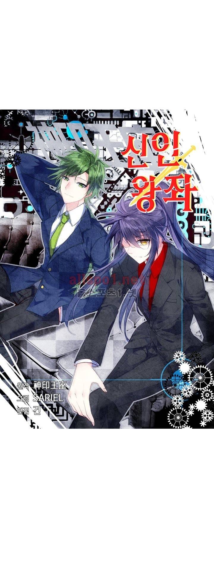 신인왕좌 134화 (최신화) 2