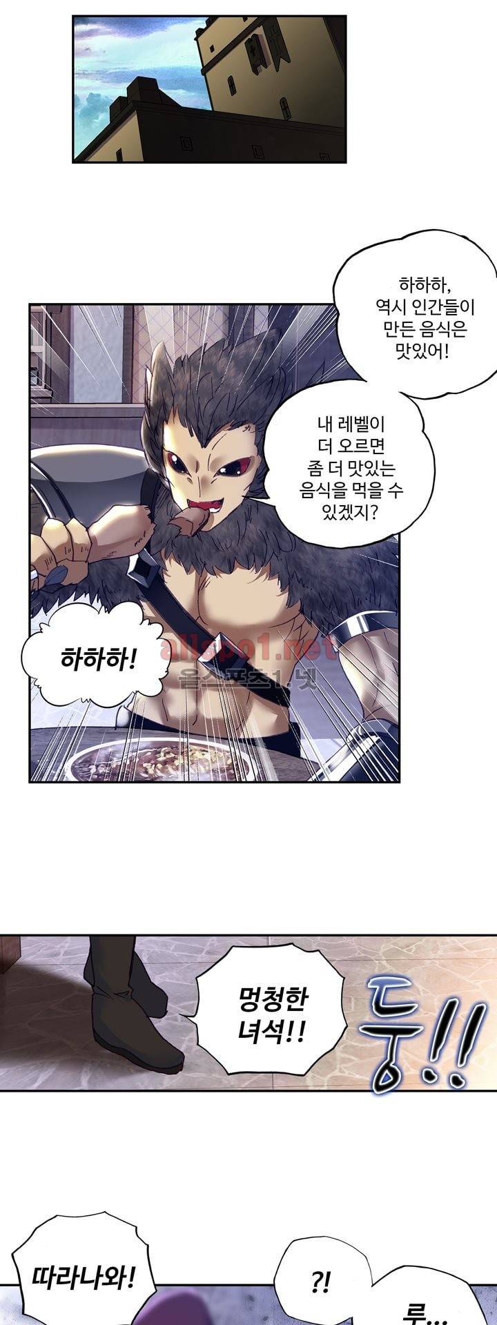 신인왕좌 134화 (최신화) 3