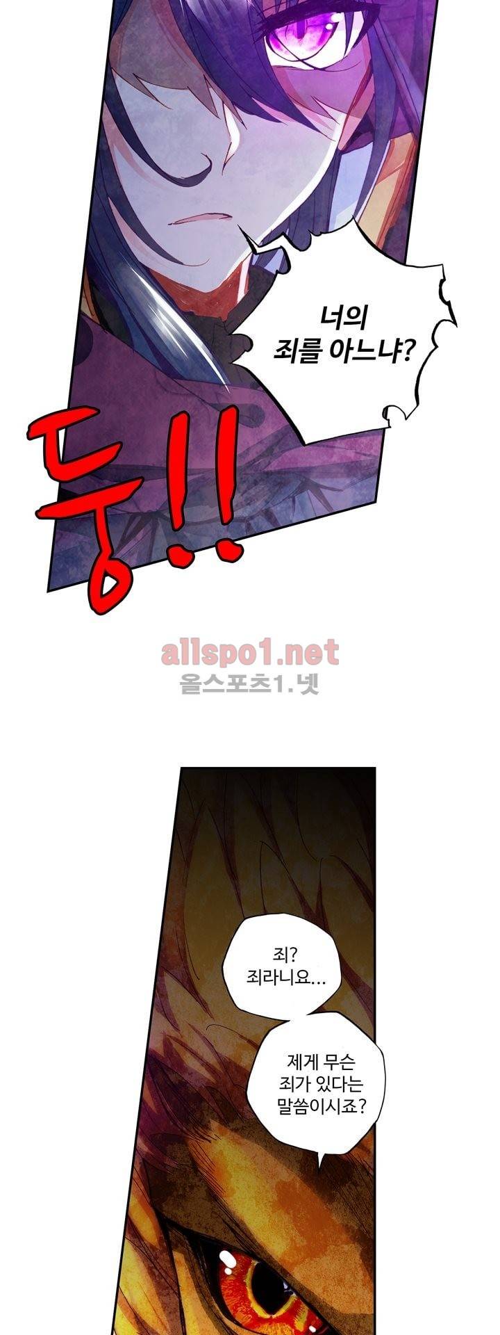 신인왕좌 134화 (최신화) 5