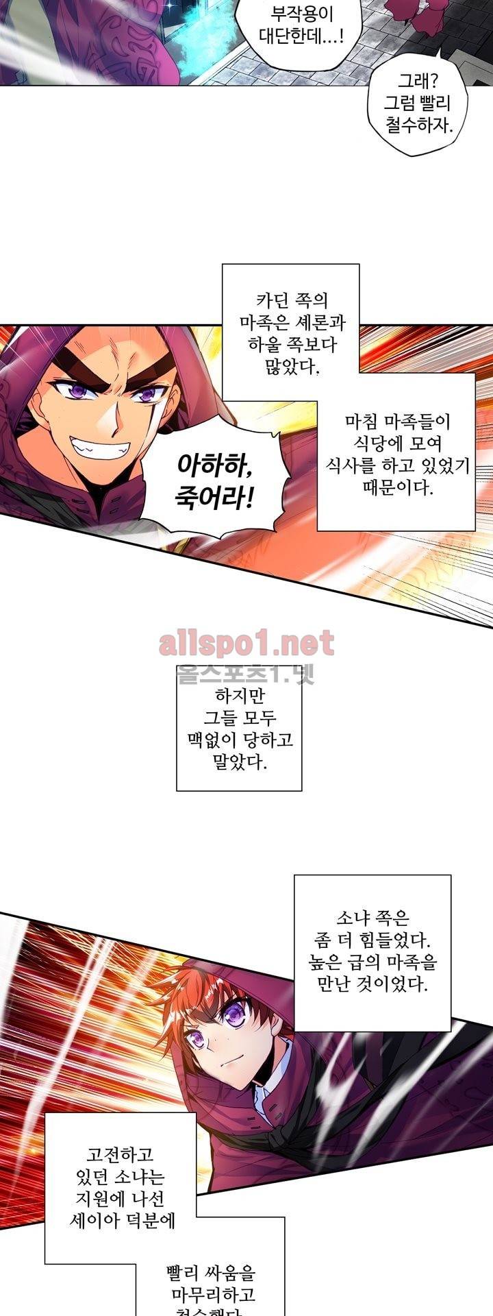 신인왕좌 134화 (최신화) 10