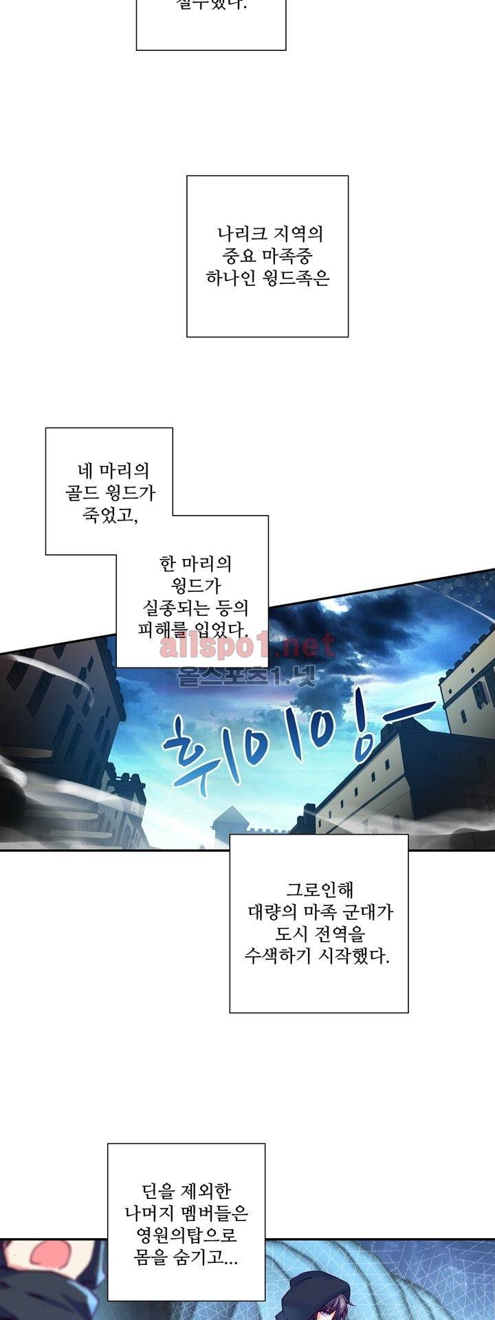 신인왕좌 134화 (최신화) 11