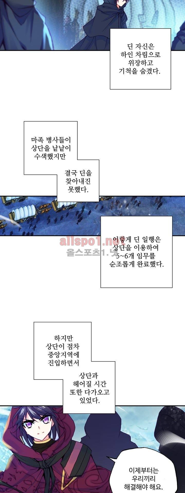 신인왕좌 134화 (최신화) 12