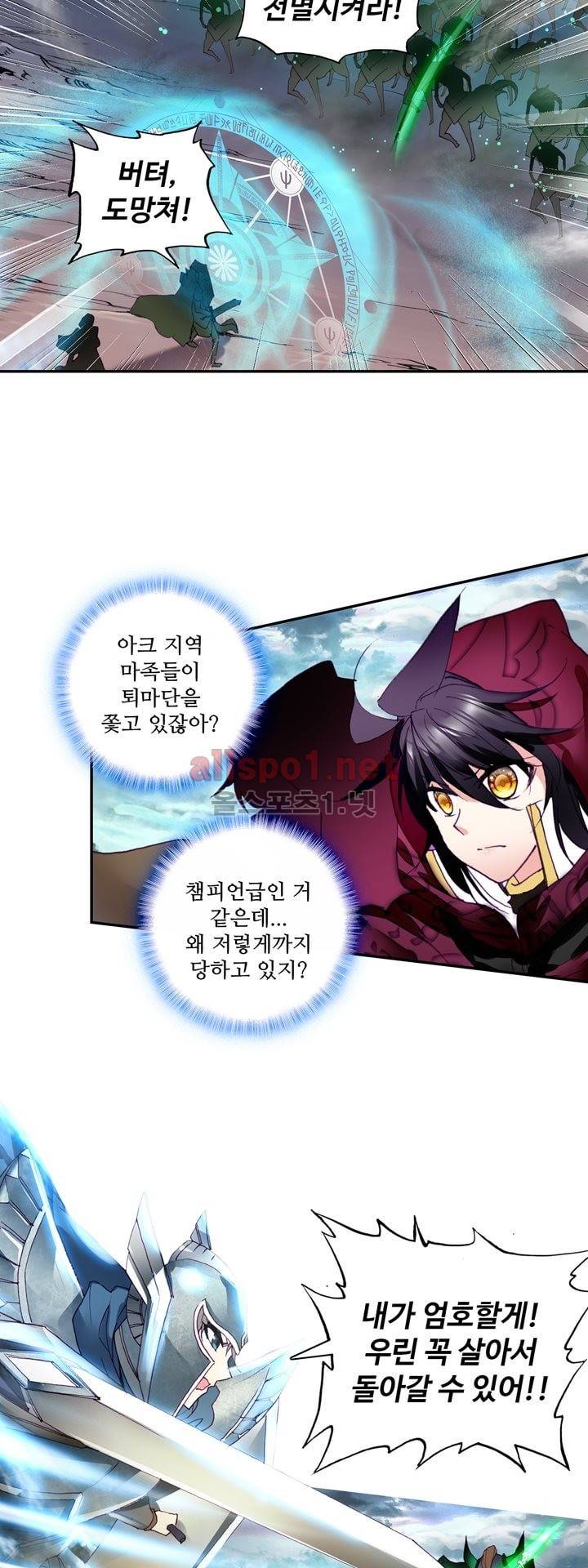 신인왕좌 134화 (최신화) 14