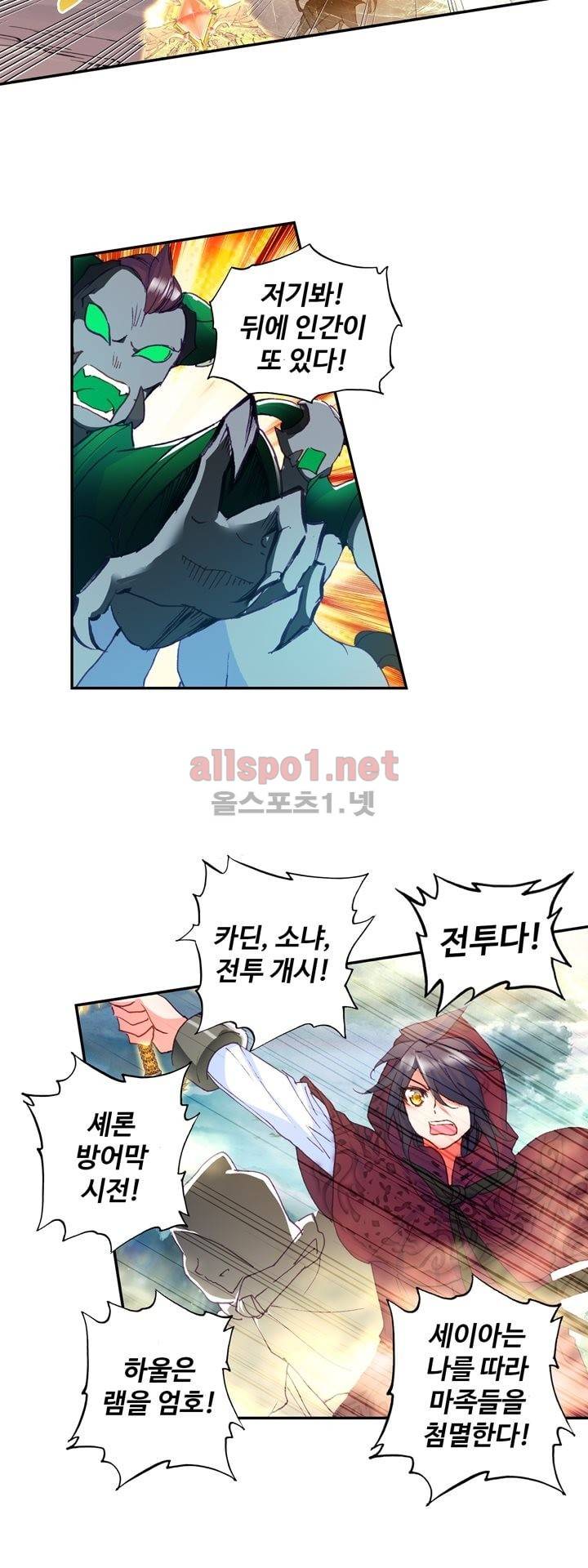신인왕좌 134화 (최신화) 16