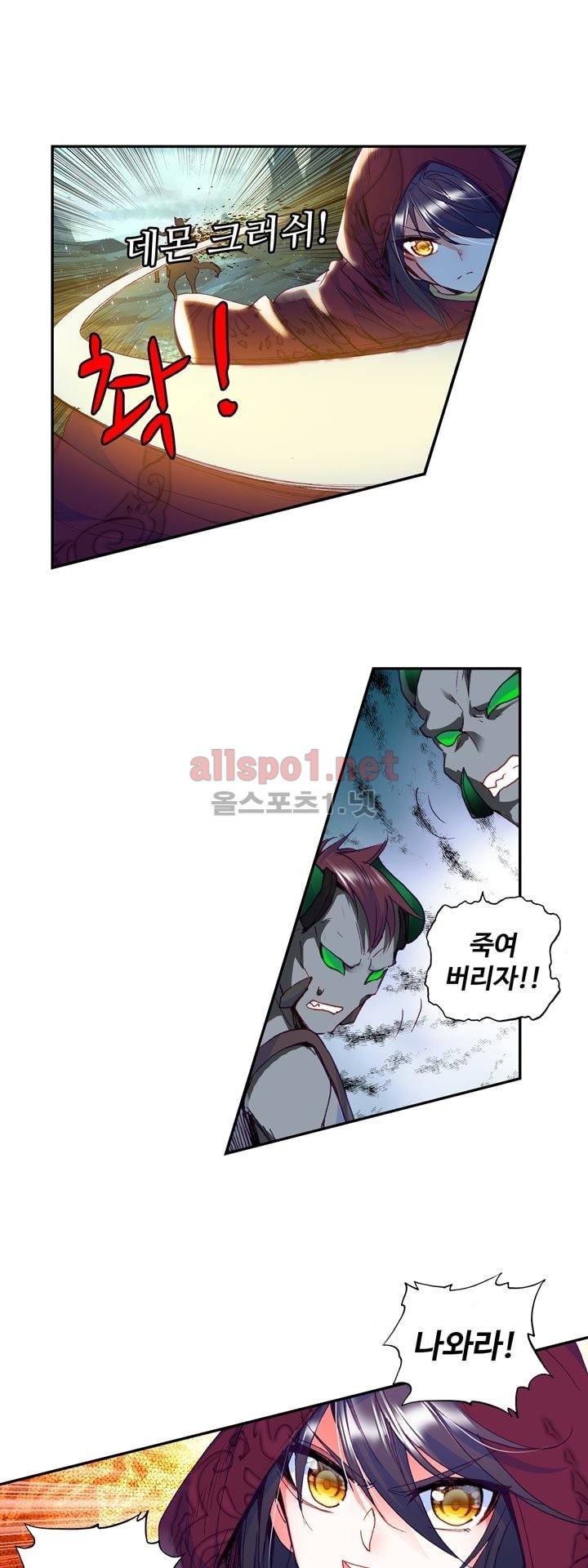 신인왕좌 134화 (최신화) 17
