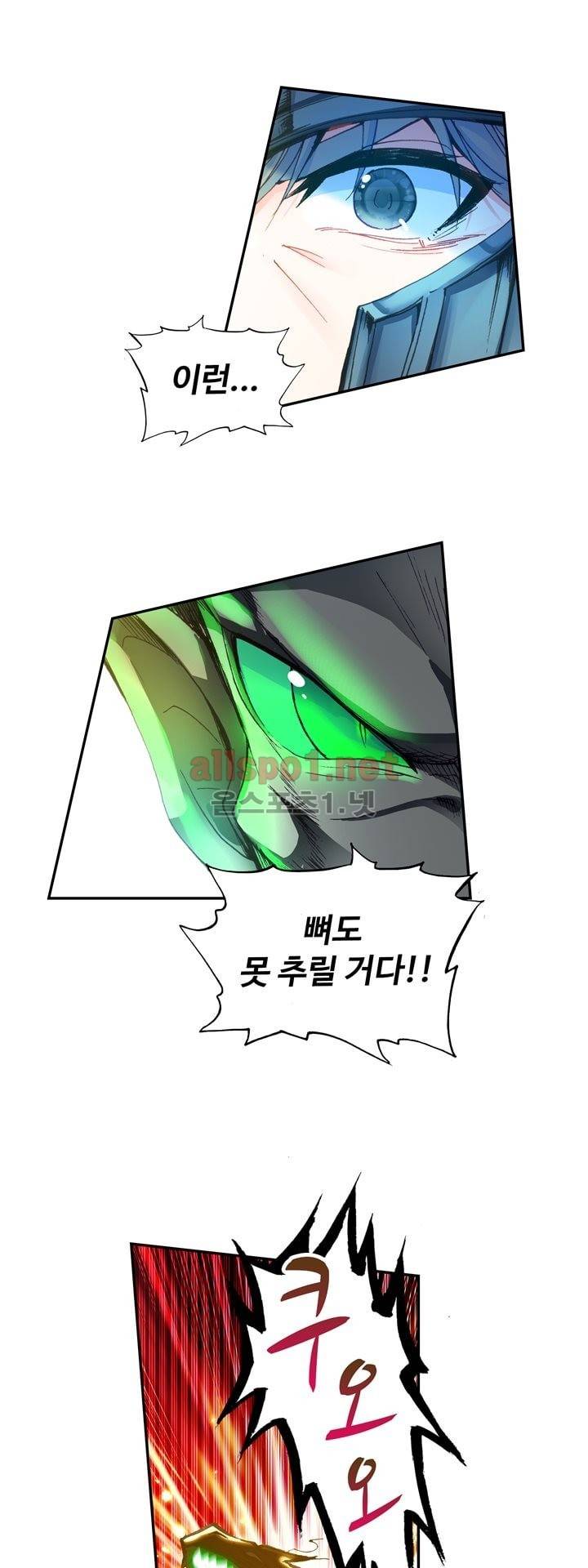신인왕좌 134화 (최신화) 23