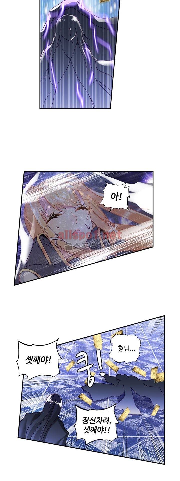 신인왕좌 134화 (최신화) 34