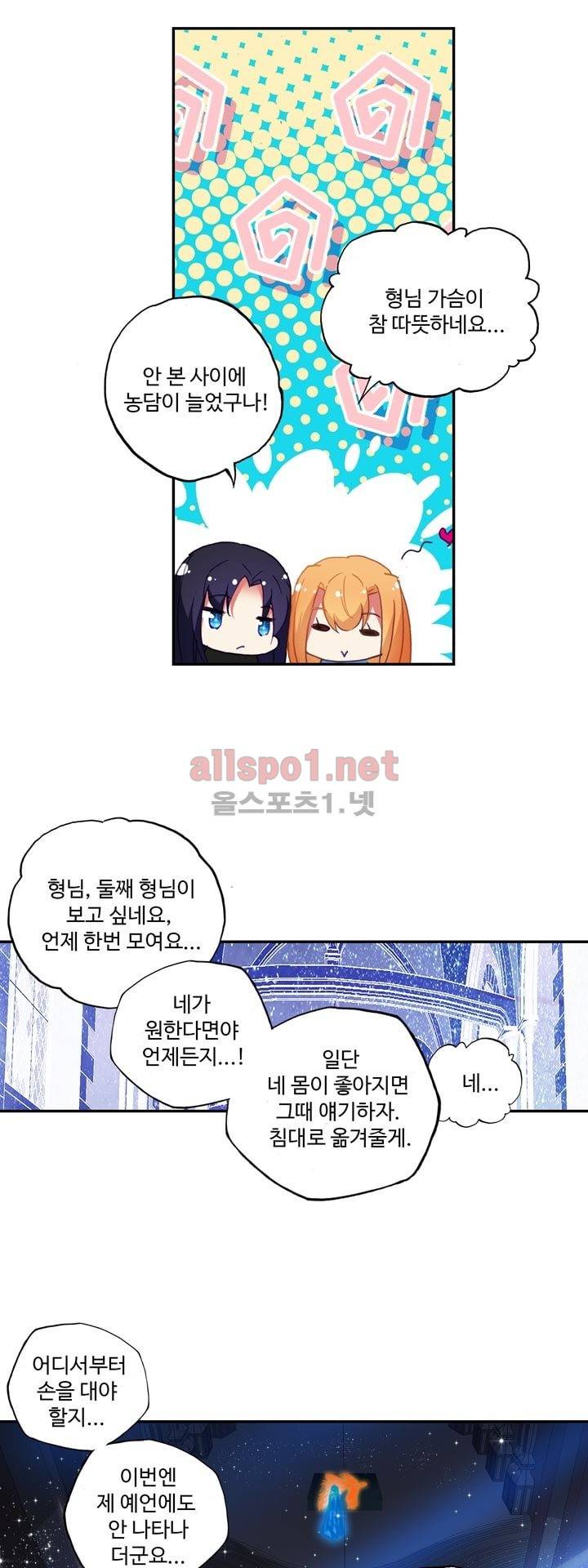 신인왕좌 134화 (최신화) 36