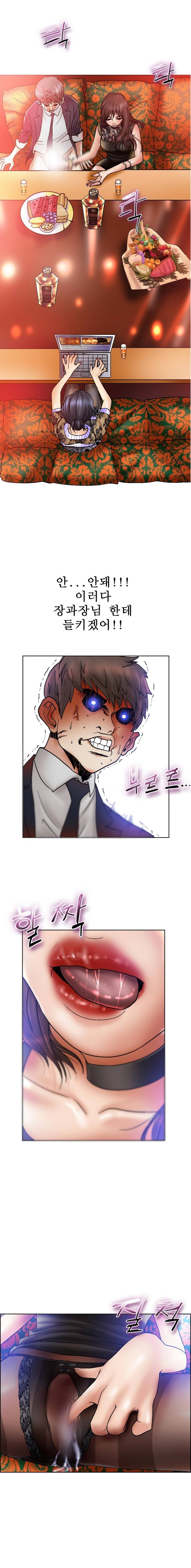 초대남 8화 2