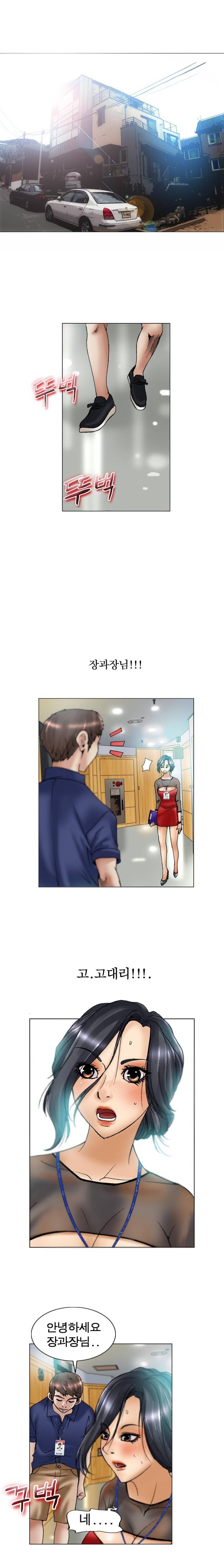 초대남 13화 2