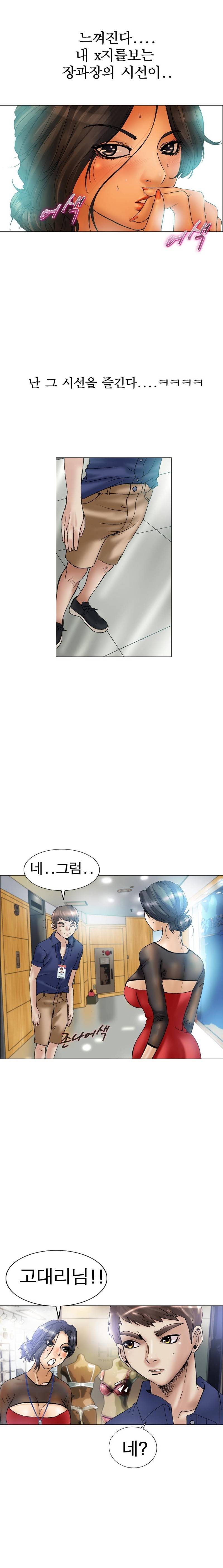 초대남 13화 3