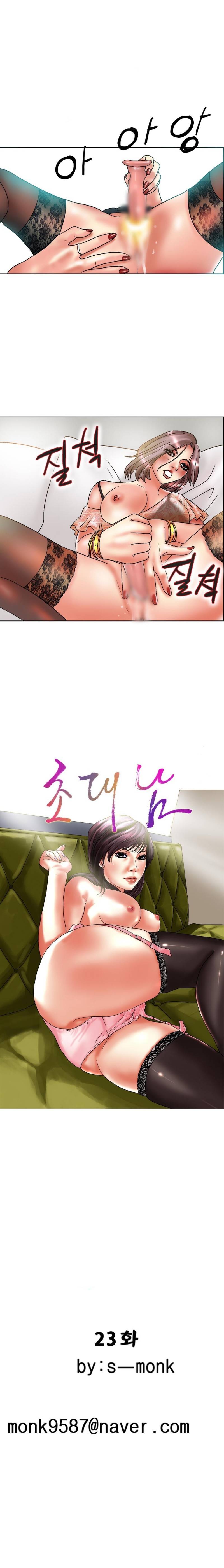 초대남 23화 1