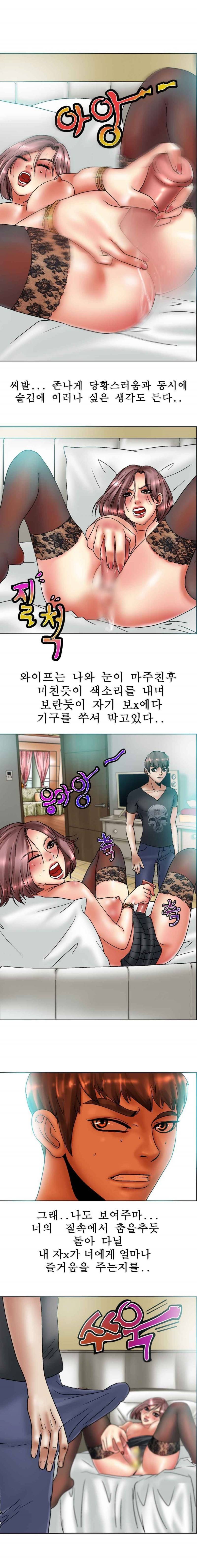 초대남 23화 2