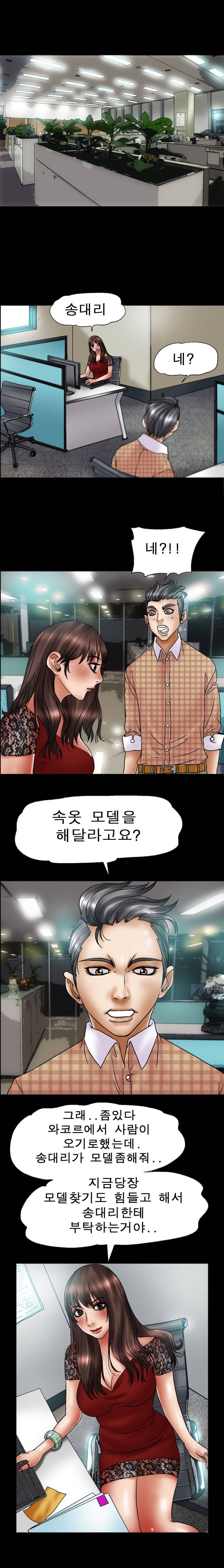 초대남 33화 2