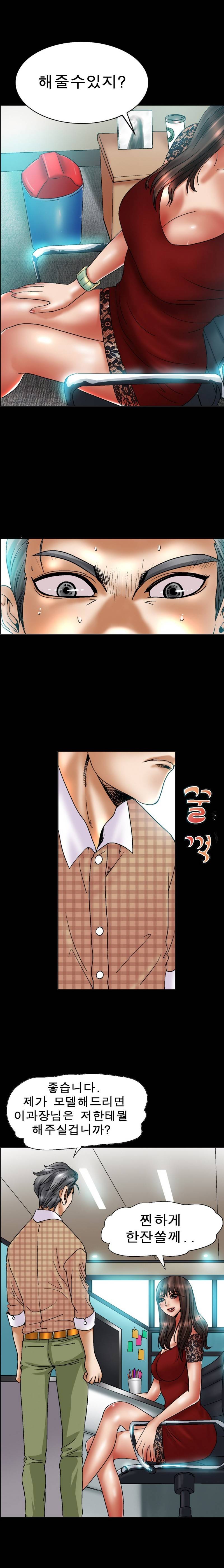 초대남 33화 3