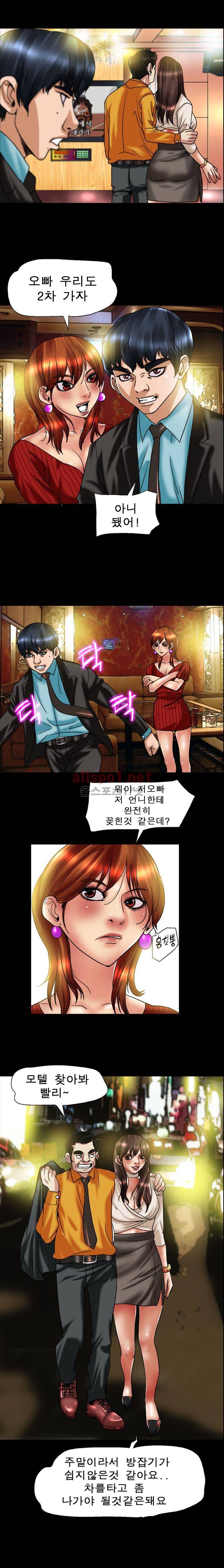 초대남 53화 2